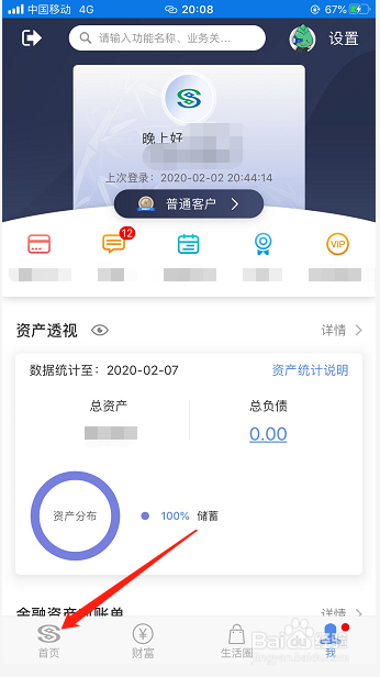 民生银行信用卡申请进度怎么看