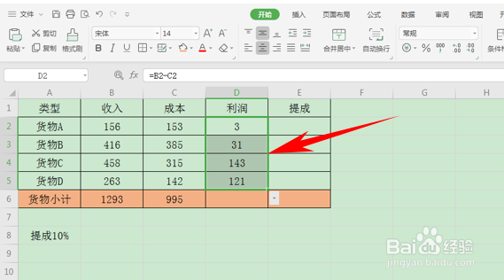 Excel表格相对引用与绝对引用的用法如何区别？