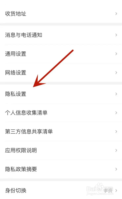 学而思网校从哪关闭个性化广告推荐