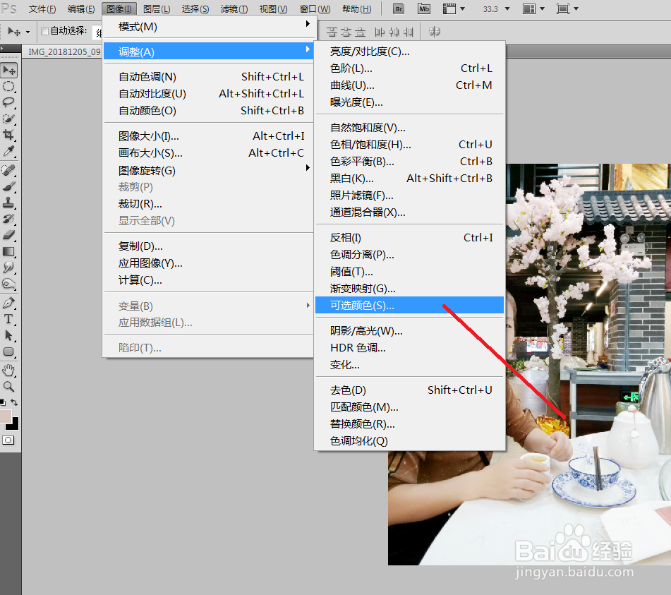 怎样将照片调至甜蜜糖果色？