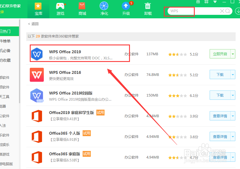 电脑上怎么打开pdf文件