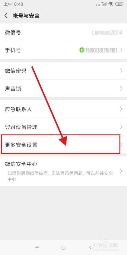 用QQ号怎么登陆微信