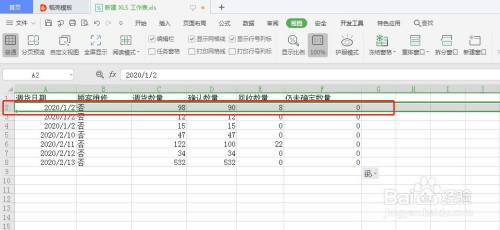 Excel怎么冻结表格首行让表头固定不动