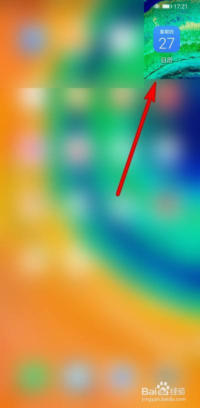 华为手机日历怎么设置_华为手机日历表怎么设置_华为手机怎么设置日历显示模式