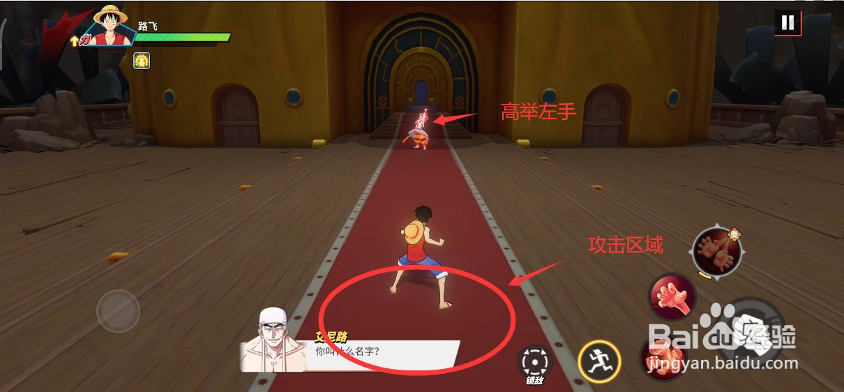 航海王热血航线副本19-1艾尼路人类形态攻略
