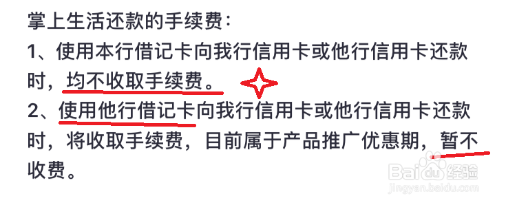 招商银行信用卡网上还款的几种方式。