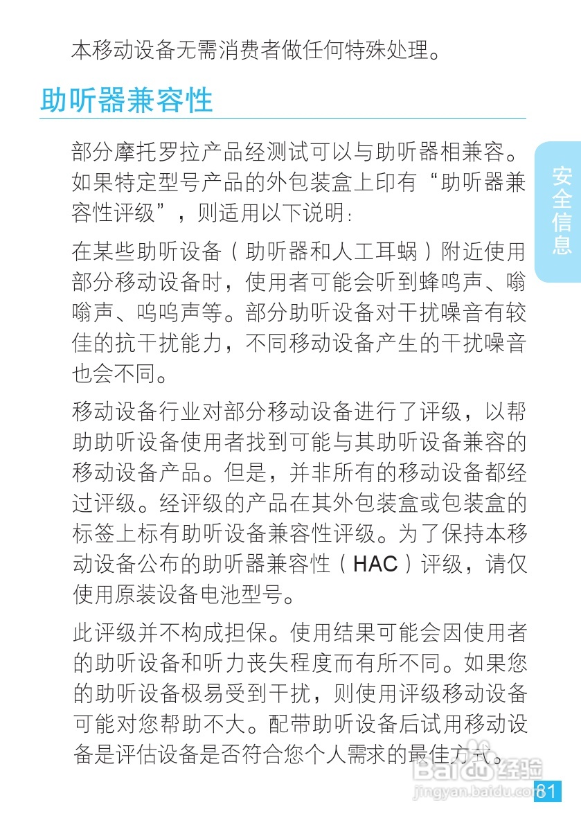 MOTOROLA MZ606触摸屏平板电脑用户手册:[9]