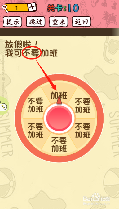 智商裁决所第十关过关攻略