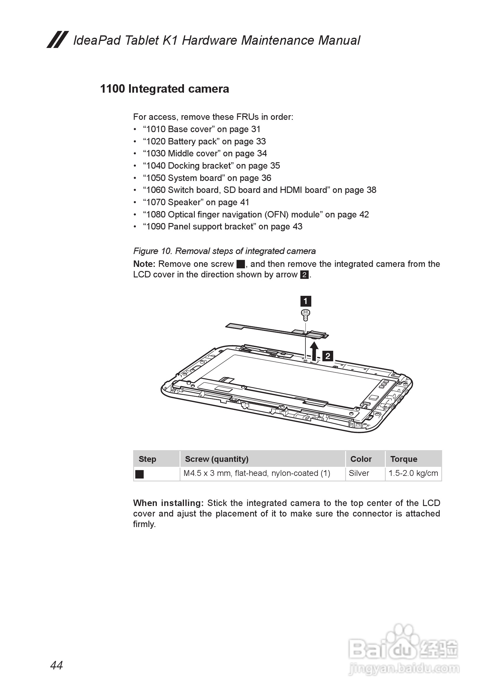 联想IdeaPad Tablet K1笔记本电脑说明书:[5]