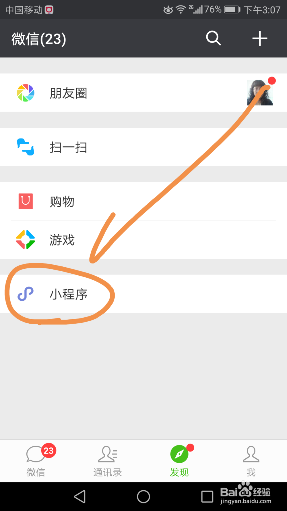 如何将纸质表格转为电子表格