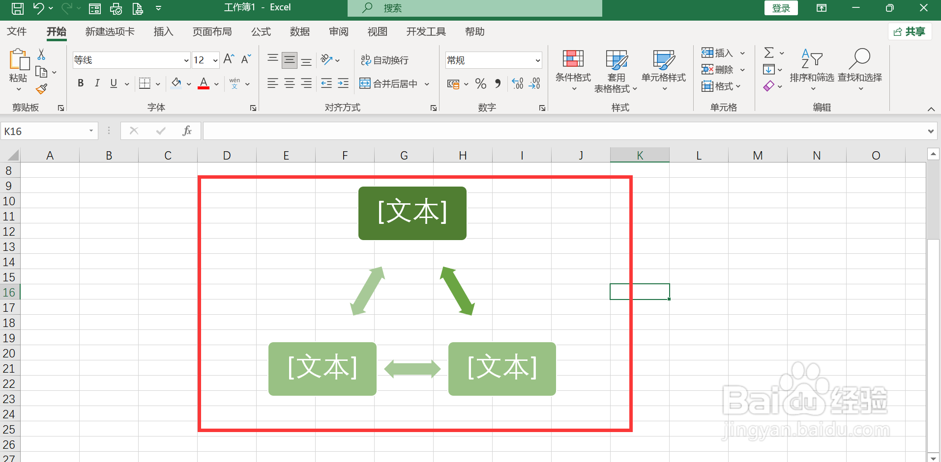 excel如何修改多项列表为绿色
