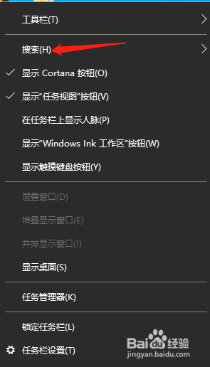 win10小娜搜索框如何关闭