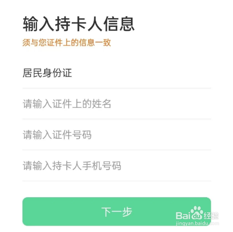 微信如何申请静态核酸码