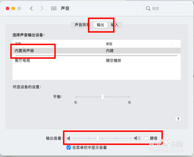 苹果电脑没声音按哪个键恢复
