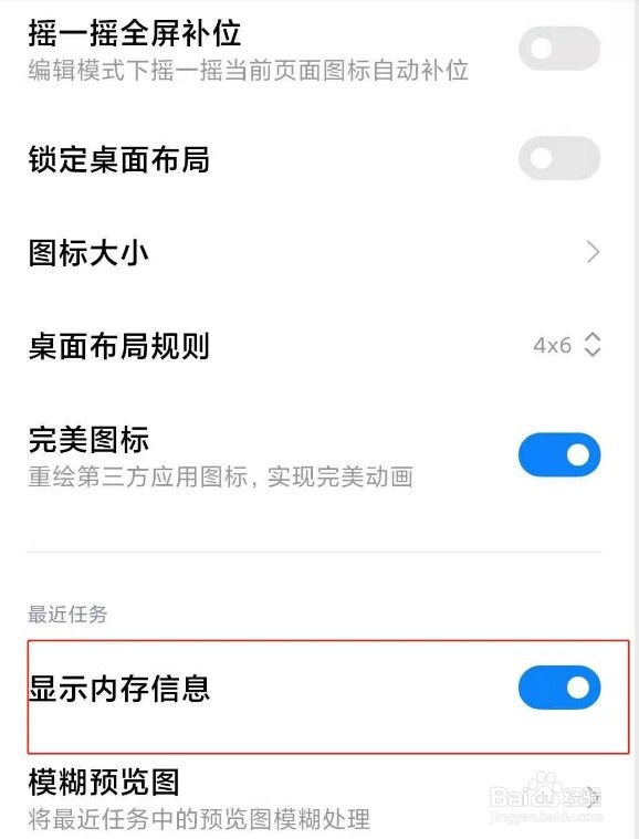 红米k40运行内存在哪怎么查看