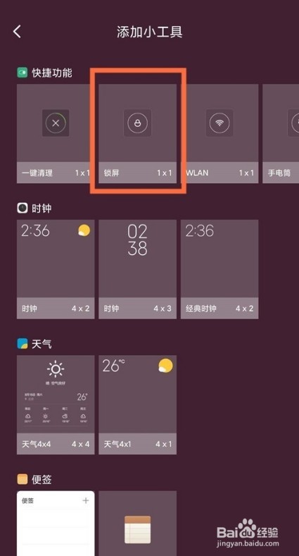 红米k40pro+一键锁屏怎么设置