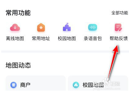 百度地图客服热线在哪个位置可以找到