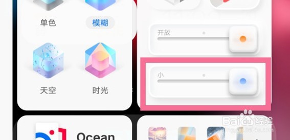 iqooz6x如何修改图标风格