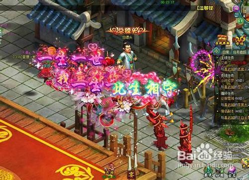 神魔遮天关于结婚的好处