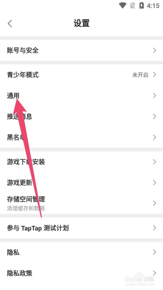 TapTap怎么取消自动关注游戏版块