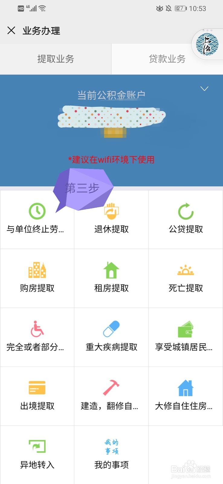 离职后公积金怎么处理
