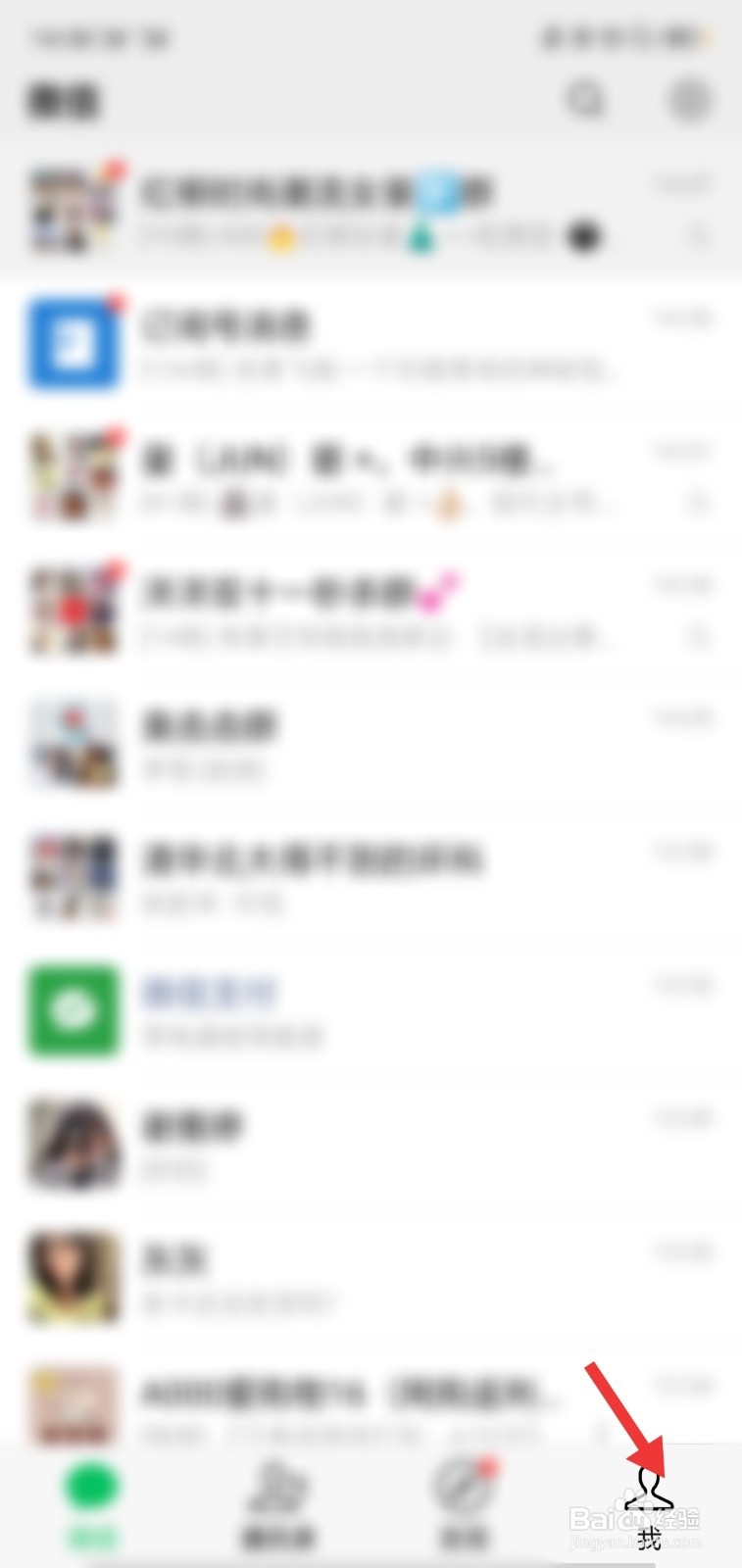 微信怎么改个性签名