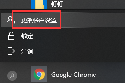 怎么让台式电脑设置电脑开机密码?