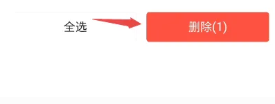 今日头条怎么删除草稿箱内容？