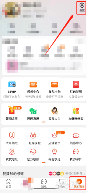 淘宝怎么关闭在线状态