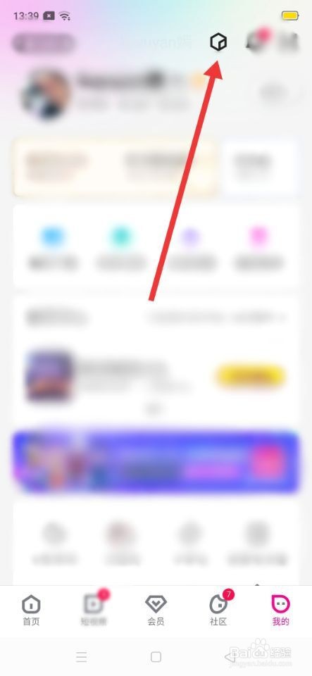 怎样进入优酷超感星电音