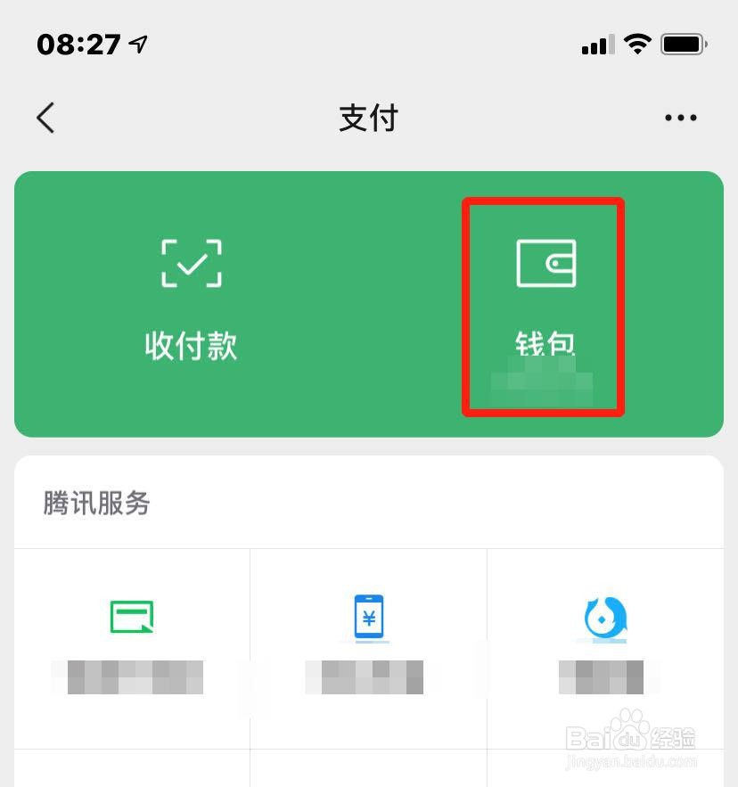 微信转账银行有记录吗