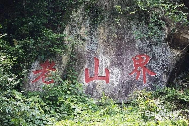 东安舜皇山一日游攻略