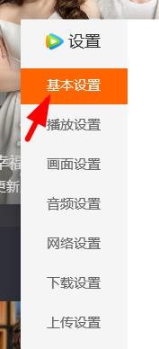 腾讯视频怎么设置开机打开