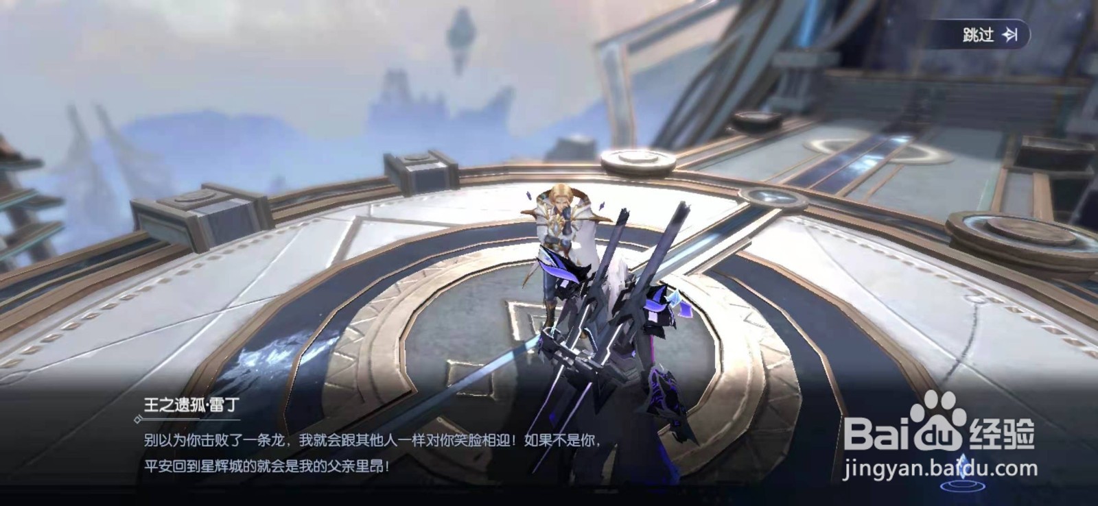 战神遗迹手游雷丁之怒任务攻略