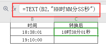 工作表如何把18:38:01转换成18时38分01秒