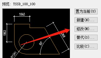 标注样式怎么设置合理