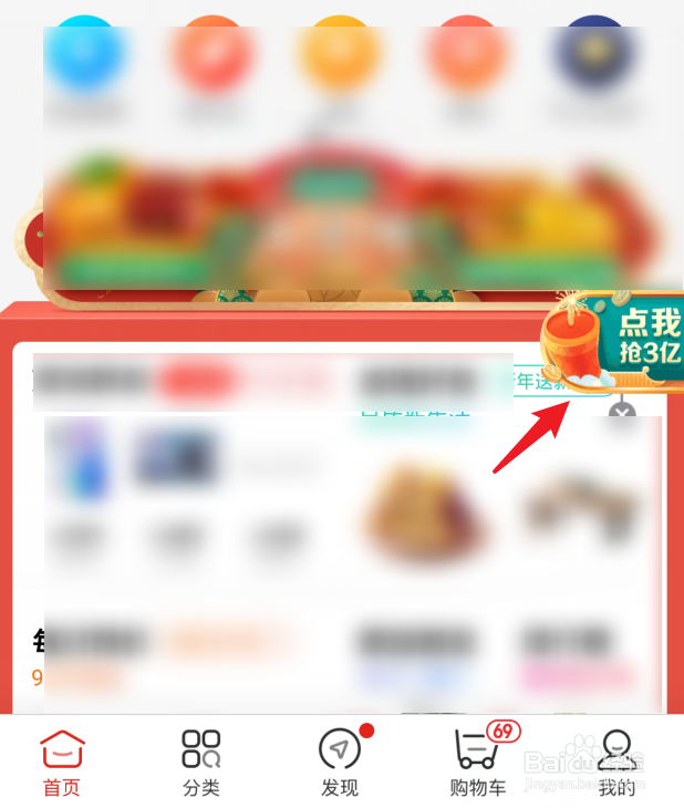 京东炸年兽组队PK红包在哪里查看领取