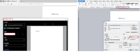 HP LaserJet M132 无法连续打印