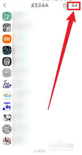 手机百度贴吧如何删除关注的吧