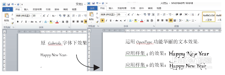 Word基本操作：[7]使用Open Type新字体（1）