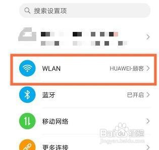 华为nova8网络加速怎么开启