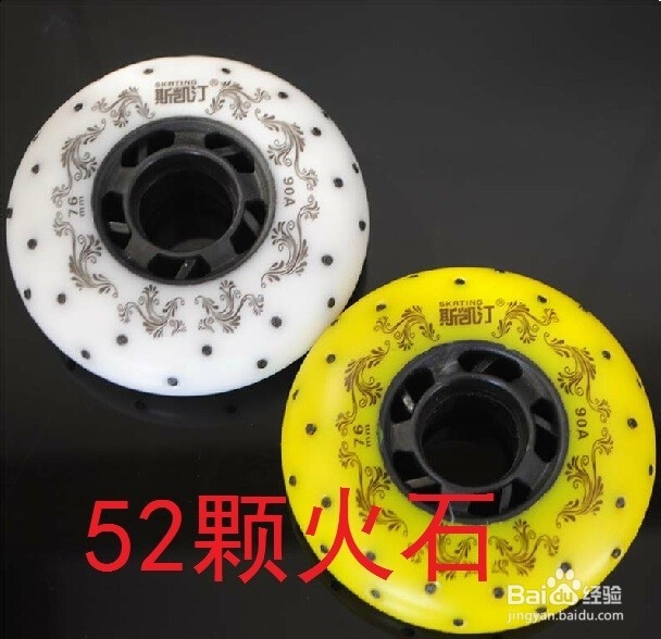 最专业的轮滑火石轮制作讲解