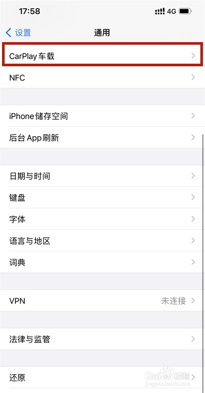 苹果12如何启动carplay