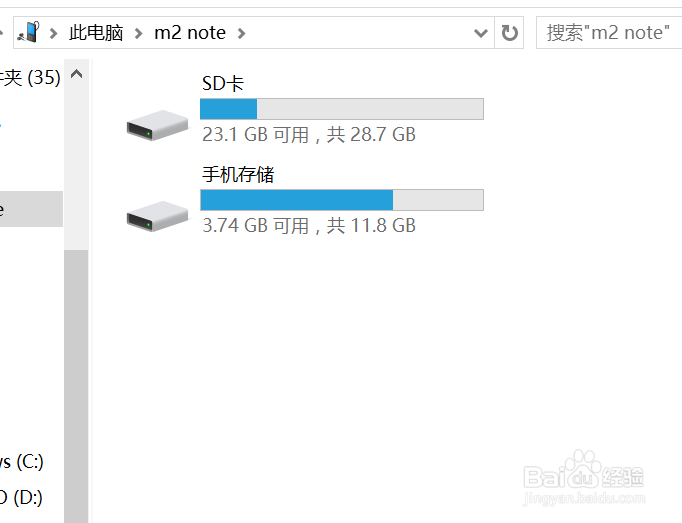 华为p9如何连接电脑