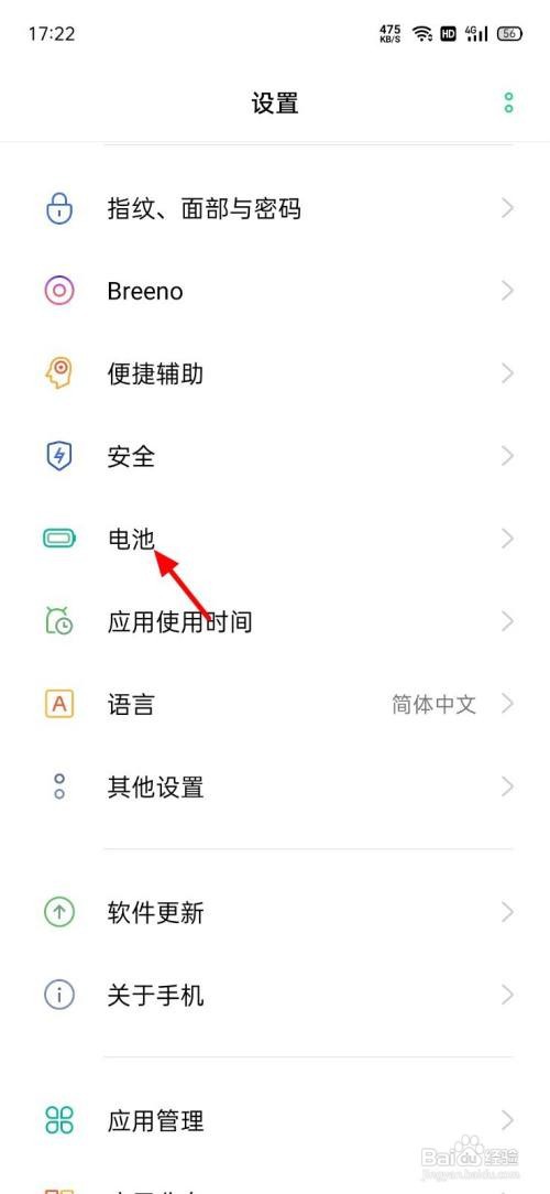OPPO手机睡眠优化怎么关闭