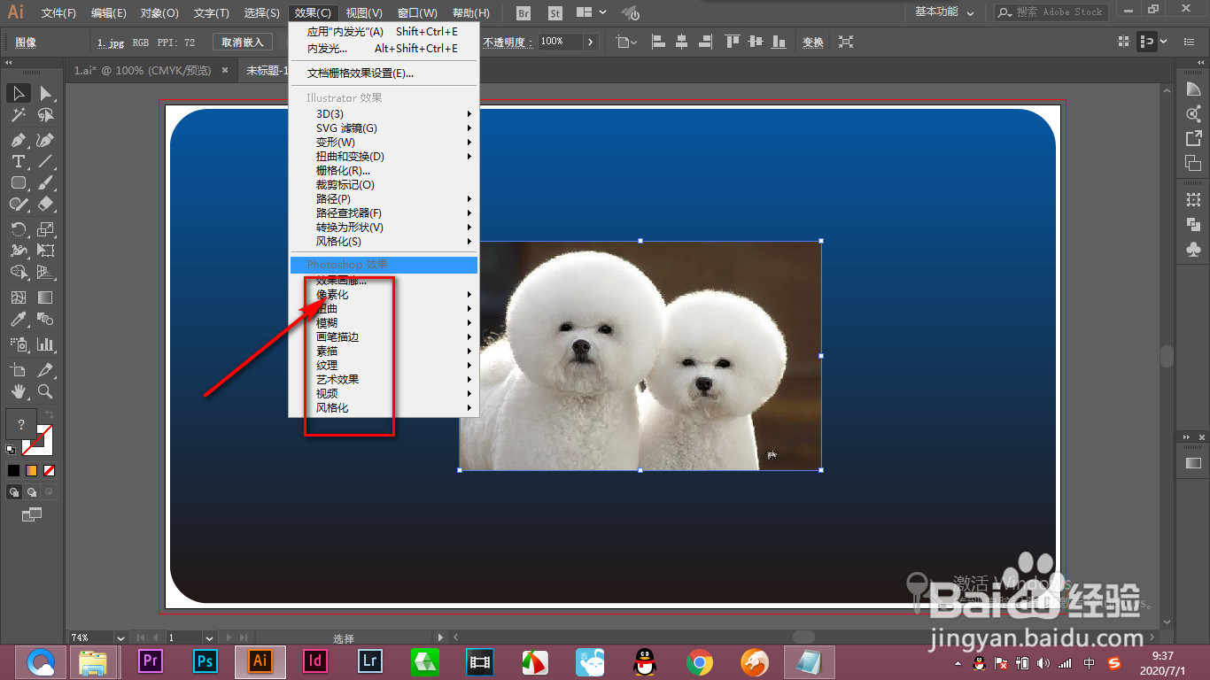 AI中的彩色半调效果如何使用