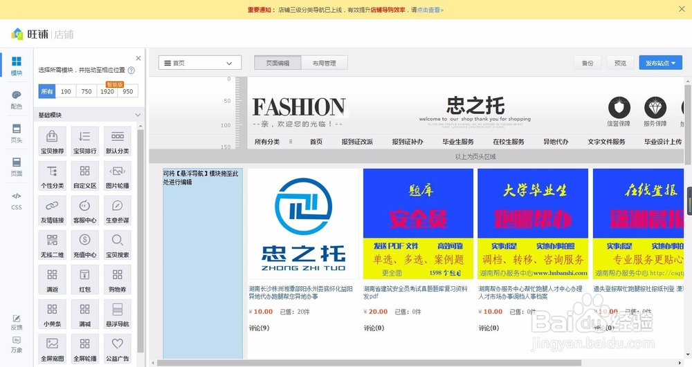 怎样在淘宝开网店