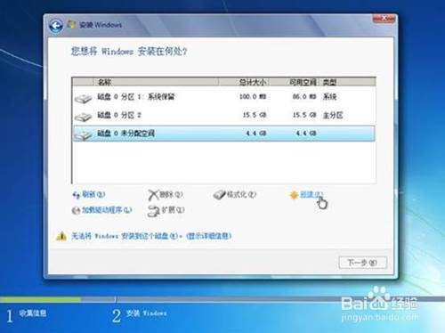 重新安装win7系统：[2]光驱引导安装程序