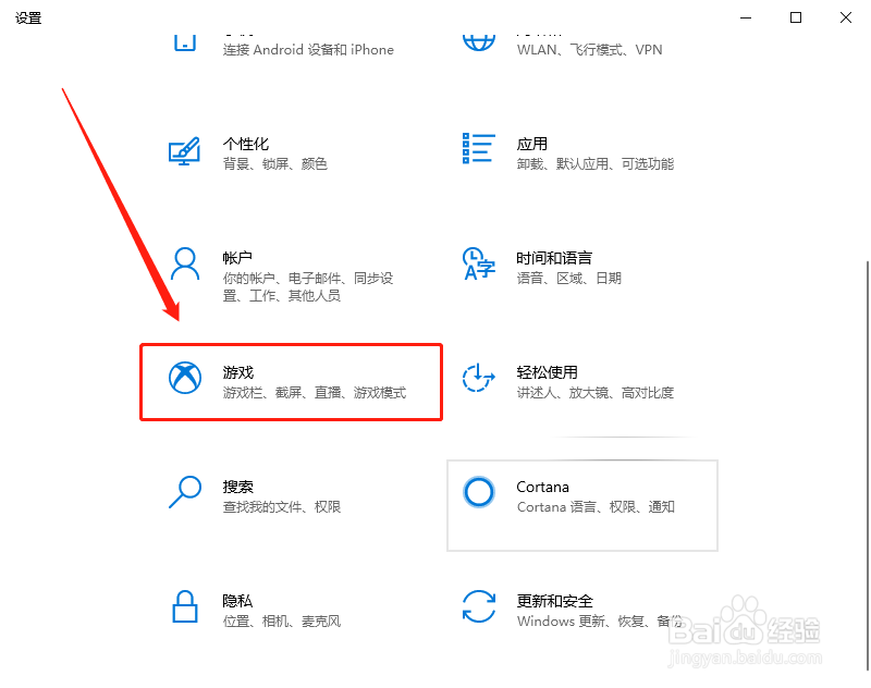如何在Windows 10中录制屏幕