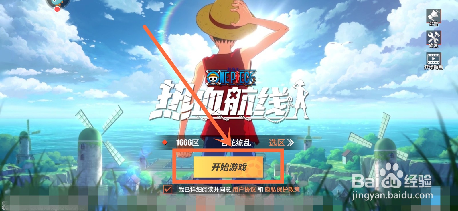 航海王热血航线怎么获得卡片召唤券